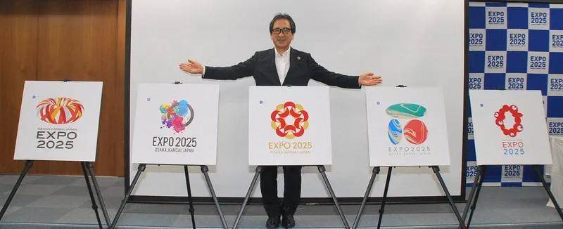 2025年大阪世博会logo最终候选稿出炉啦!