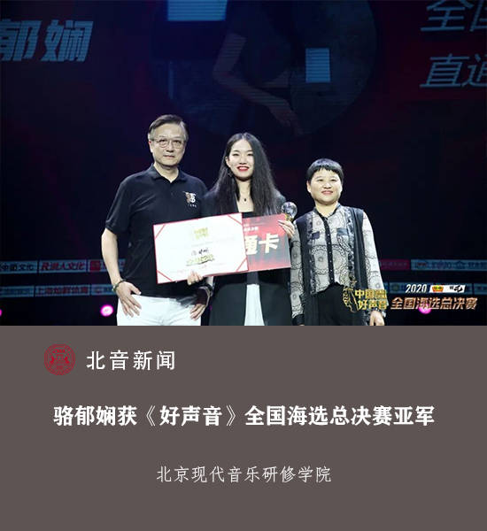 中国好声音2020总决赛直播 51db86eb5025408081e80b2d9957daa7.jpeg