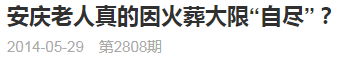 网抑云遭群嘲，更多「被自杀」的沉默者却还没