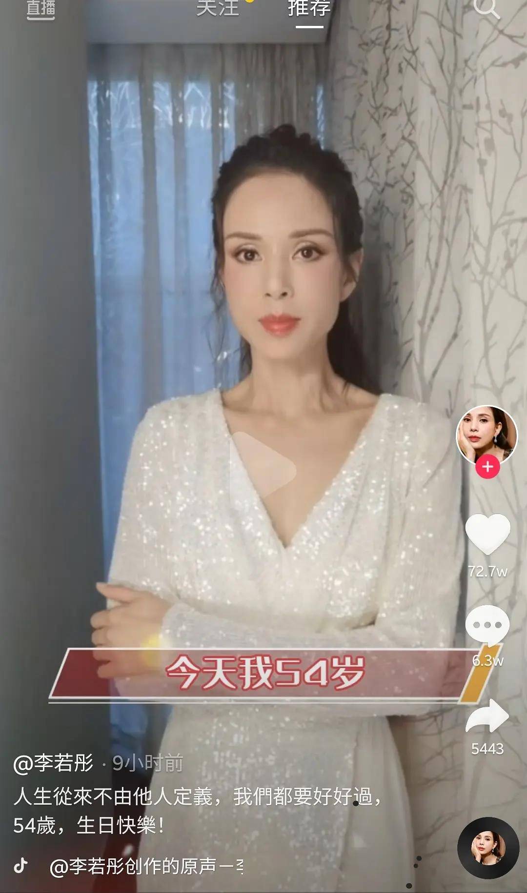 鲜肉|李若彤首次公开年龄，快30岁演小龙女，30多还和小鲜肉演情侣