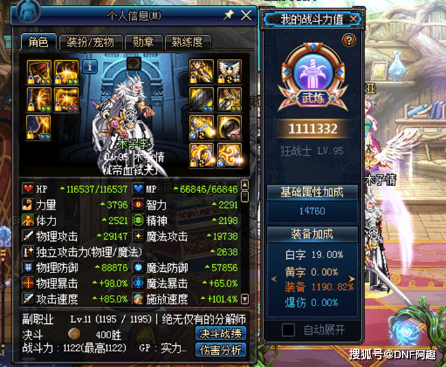 2020地下城主c职业排名9_DNF玩家分享恶搞主C白手放技能收费表