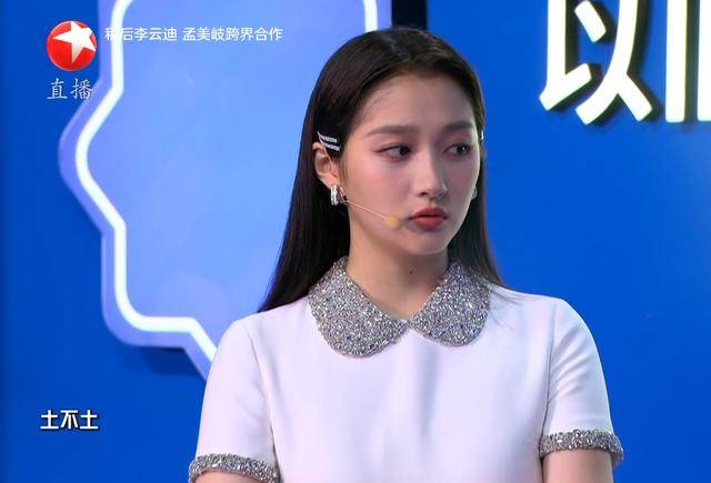 东方卫视晚会曝光真实的明星：毛晓彤苹果肌肿