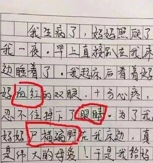 小学生作文《穷不过三代》火了!老师满分批复:多么痛的领悟