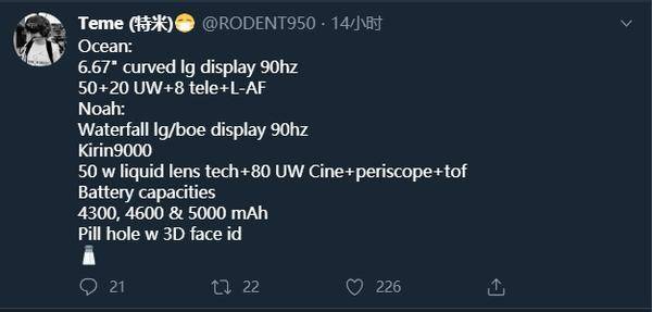 设计|华为Mate40系列价格曝光，8000万像素方向对了？