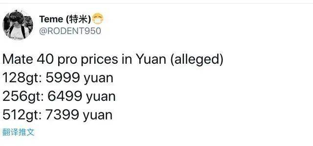 设计|华为Mate40系列价格曝光，8000万像素方向对了？