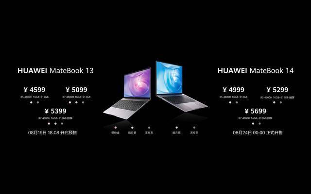 MateBook|性能新标杆！华为 MateBook 13/14 2020 锐龙版发布，拉开轻薄本新时代