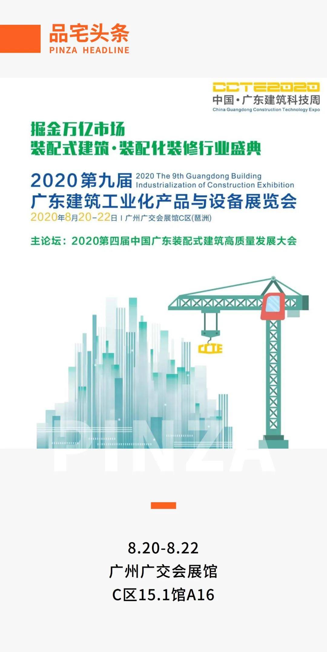 广州2020年8月GDP_2020年广州地铁线路图(2)