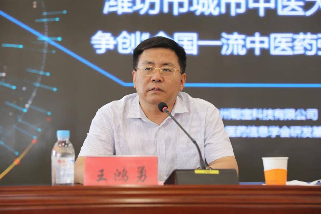 中医人工智能落地药材之乡助力山东临朐建设中医医共体