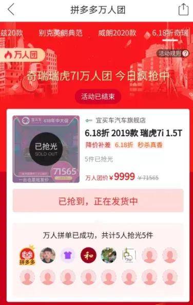 特斯拉|我们采访了特斯拉的负责人，听听他们怎么看待拼多多的「万人团」