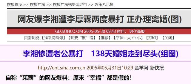 情路坎坷的李湘:伤害她的不仅李厚霖、王岳伦,还有一位前男友