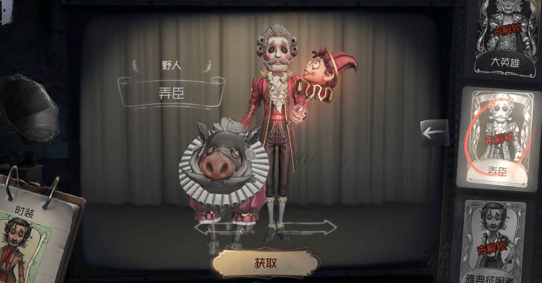 原创第五人格野人常用的5款皮肤,弄臣最惊艳,氪金党最爱大英雄