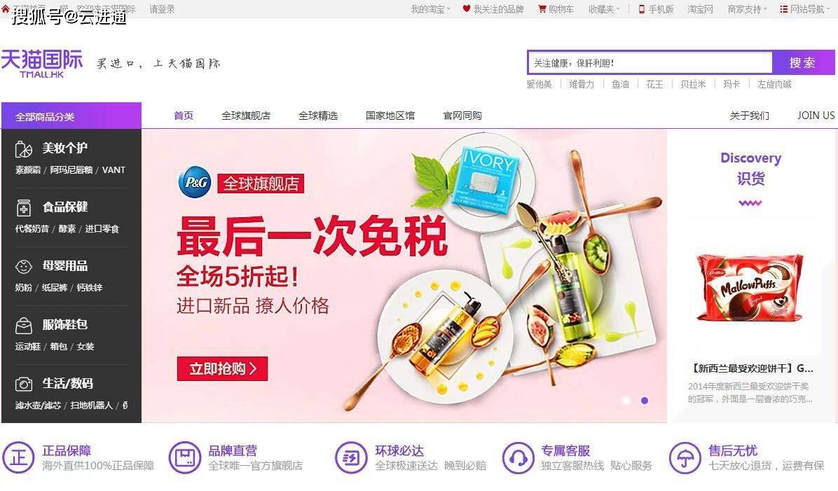 云进|进口宠物消费升级正在加速，天猫国际启动进口原肉粮品质保障计划