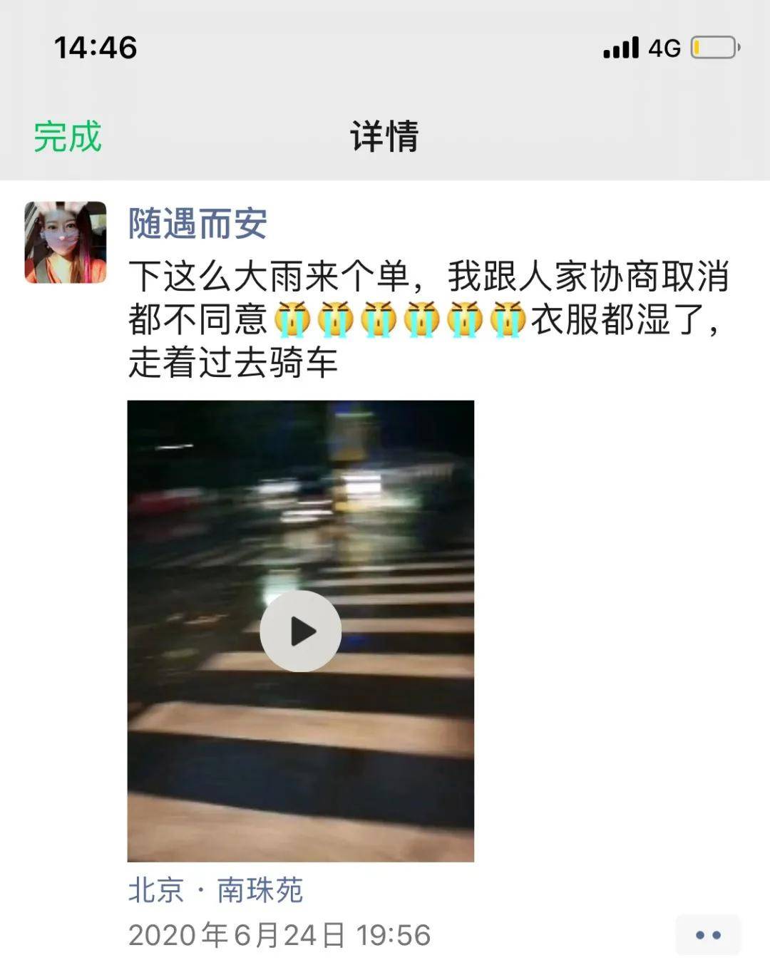 从创业者到代驾女司机，她被问了N次你行吗？