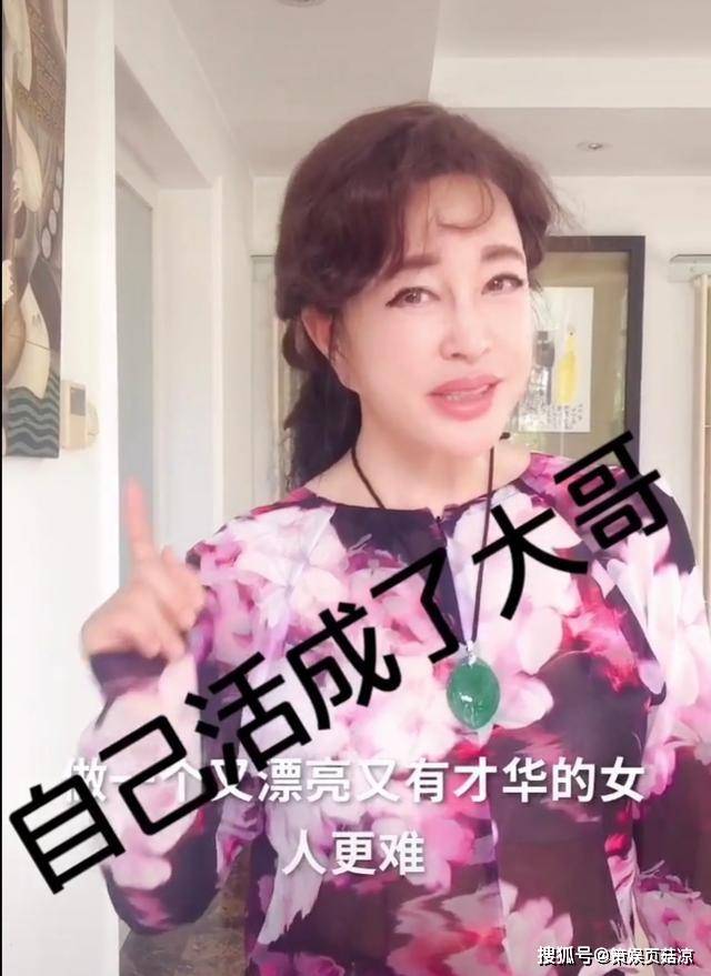 
刘晓庆发“土味”视频 被嘲衣服名目和品味 65岁像大妈一样漂亮‘kaiyun体育app下载’(图2)