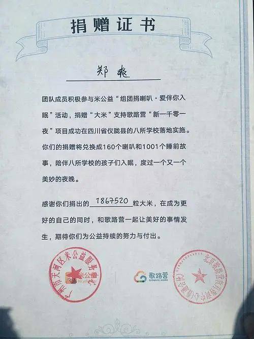 满地|原创郑爽坚持做公益，晒满地证书感谢粉丝，直言“最好的是你们”