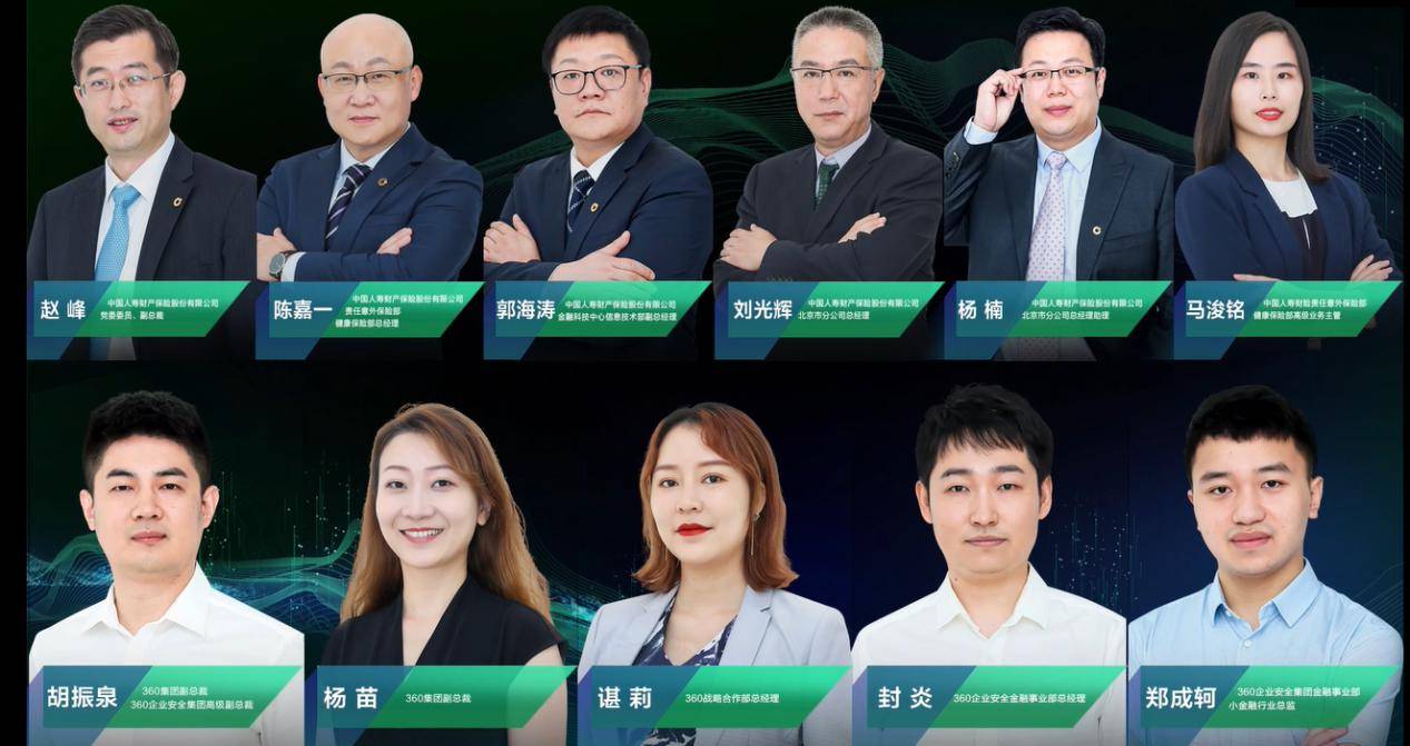 保险|践行数字化时代“保险+科技”理念 360与中国人寿财险启动战略合作