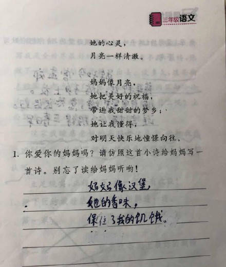 原创当代小学生的暑假作业，能有多沙雕敷衍？哈哈给气炸了！