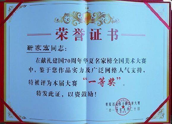 韩秀丽|妙笔生辉——走近中国著名牡丹画家靳家宏