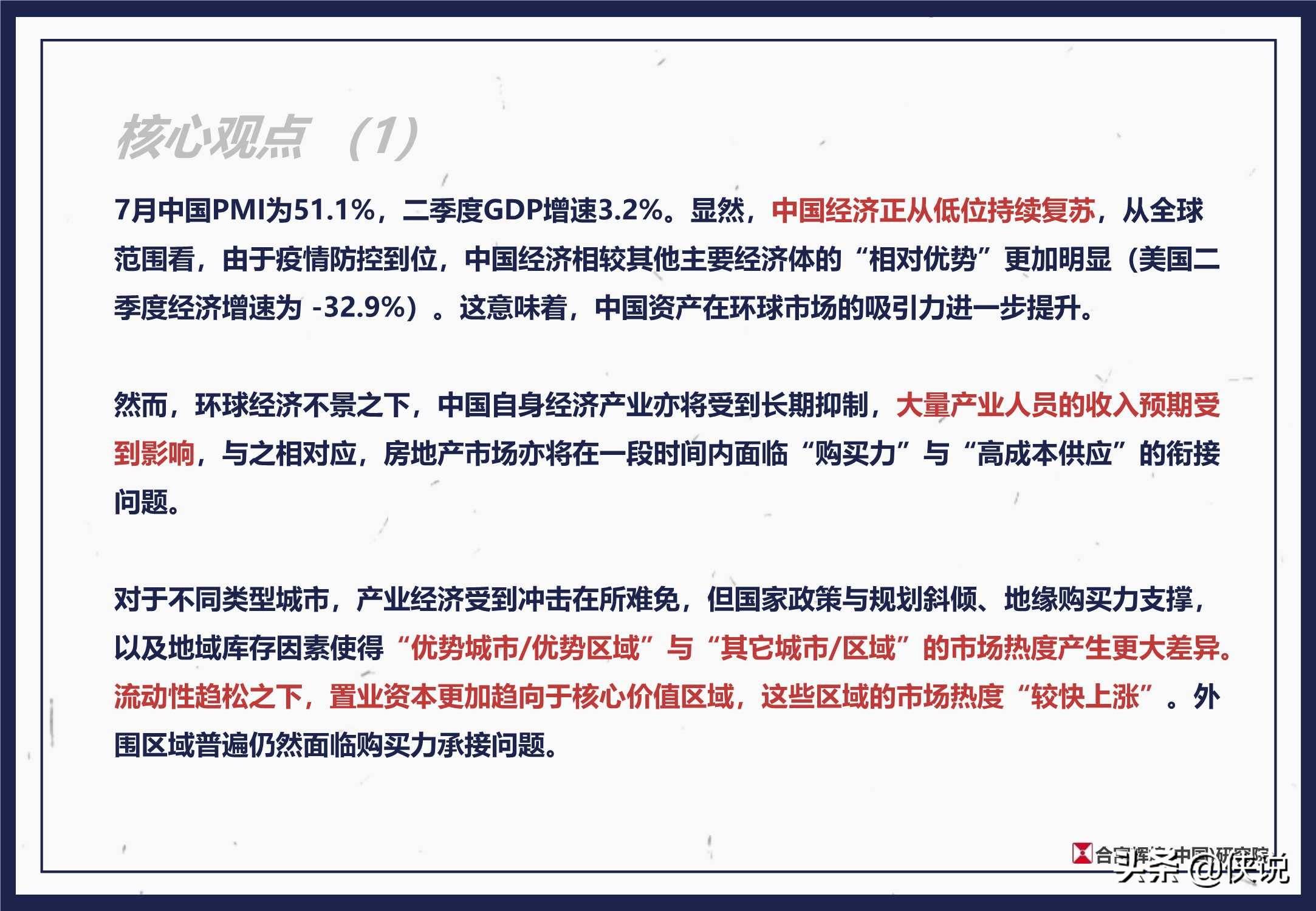 2020年上半年全国总G_2020年上半年带字图