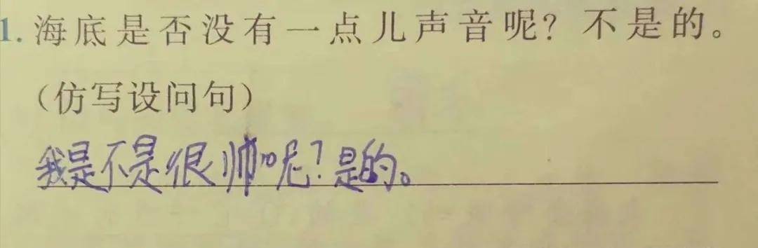 原创当代小学生的暑假作业，能有多沙雕敷衍？哈哈给气炸了！