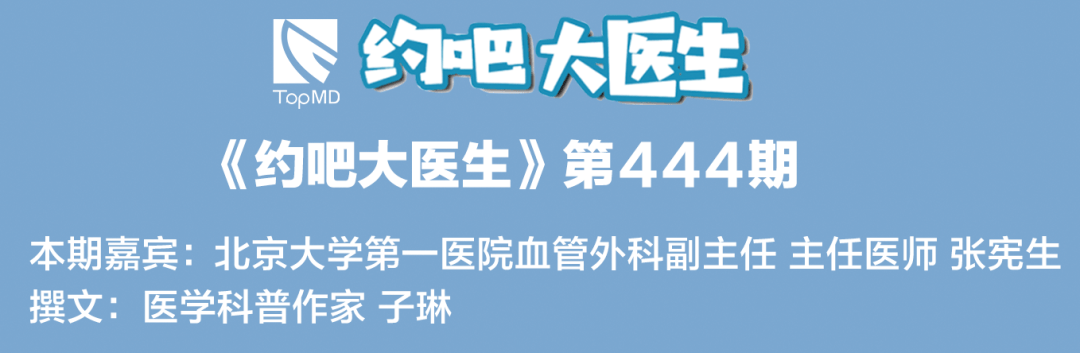 生命|医师节丨这例医学史上的奇迹，源于医患之间生命的相托！
