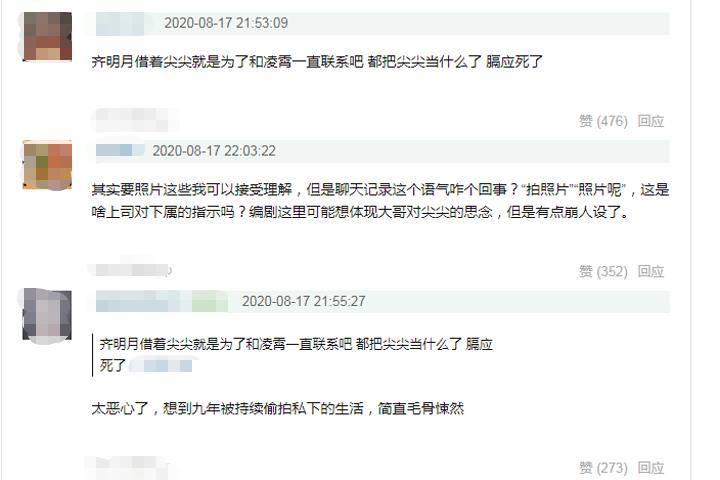 《以家人之名》口碑下滑，凌霄备受争议，他真