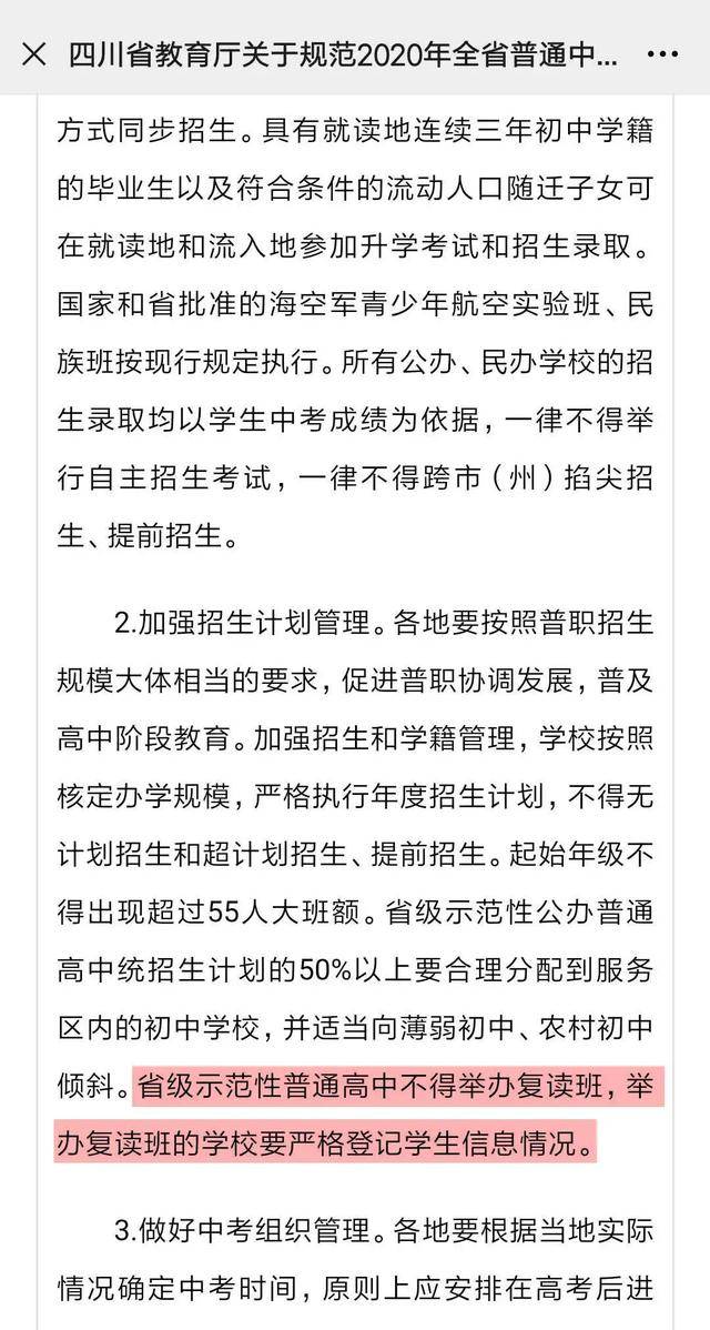 高考|禁收复读生？教育厅回应了！快看各地复读新规及对复读生的建议