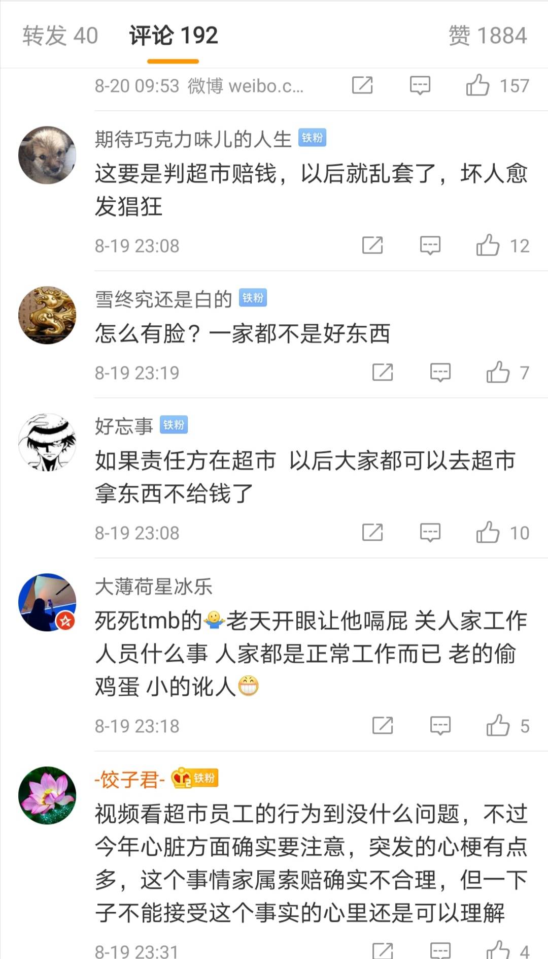 南通老人超市拿鸡蛋拒付款被拦后猝死，家属索