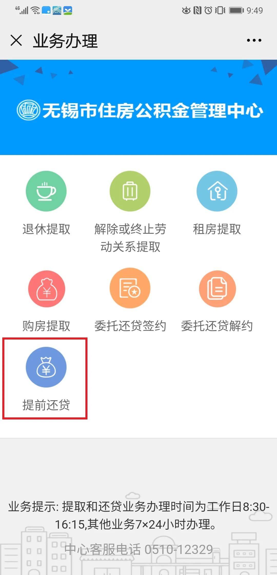 手机上如何还贷 9c0d209c9f4b4a3aaef027aacb67fb80.jpeg