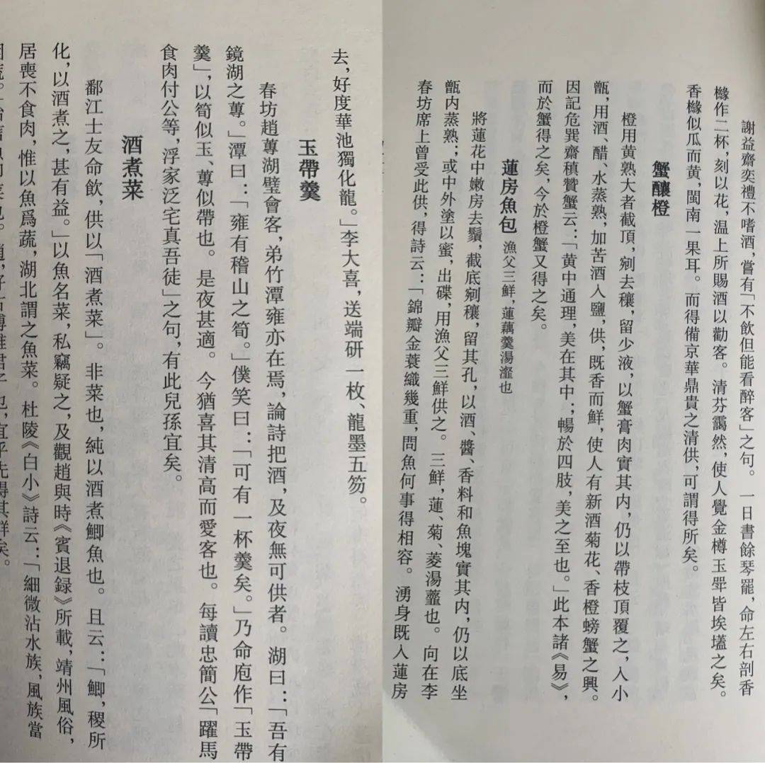 林洪|神婆私藏中古食谱①莲房鱼包 | 南宋林洪《山家清供》里的高颜值彩头菜！