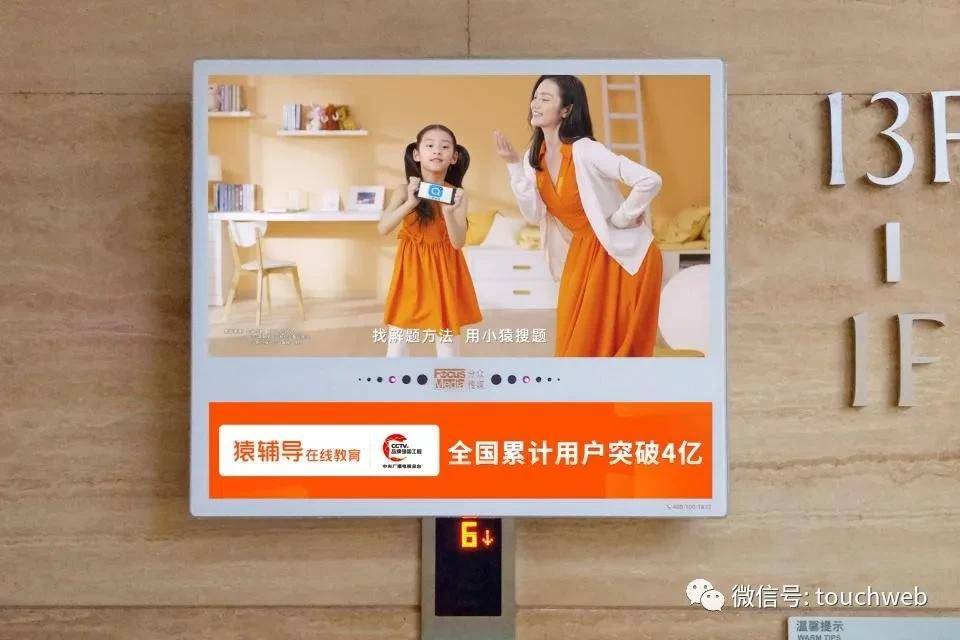 消费品|分众半年营收46亿 Q2楼宇媒体日用消费品广告收入增25％