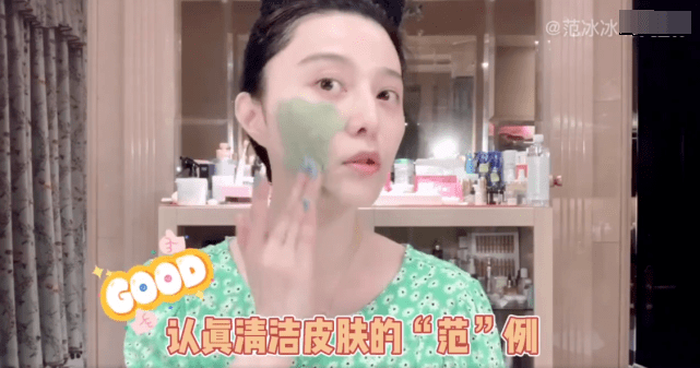黑眼圈|范冰冰晚上加班带货挣钱，素颜出镜皮肤光滑，黑眼圈明显略显疲惫