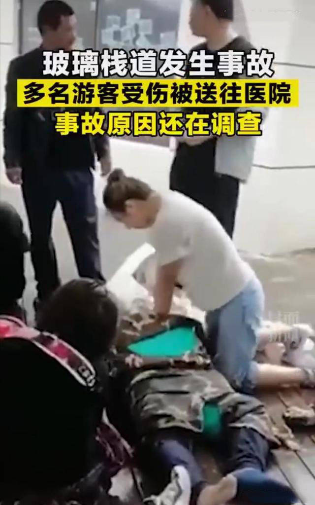 桓仁虎谷峡景区内一处彩虹玻璃桥游乐设施发生事故,造成游客一人死亡