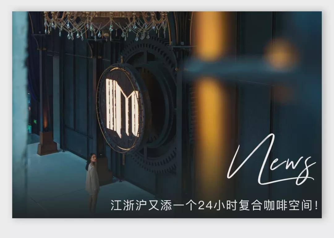 赛博|24H不打烊，赛博朋克复合咖啡空间太时髦！