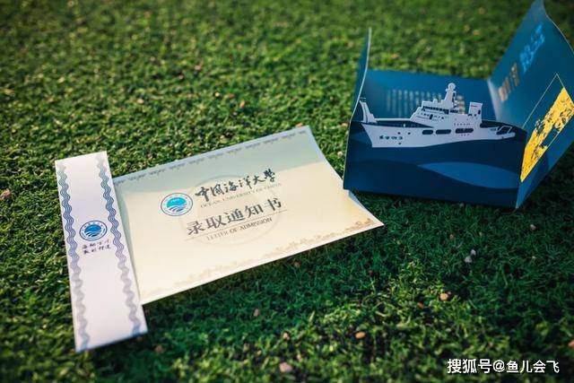 消息资讯|中国海洋大学2020年预估录取分数线公布，多少分可以上中国海洋大学