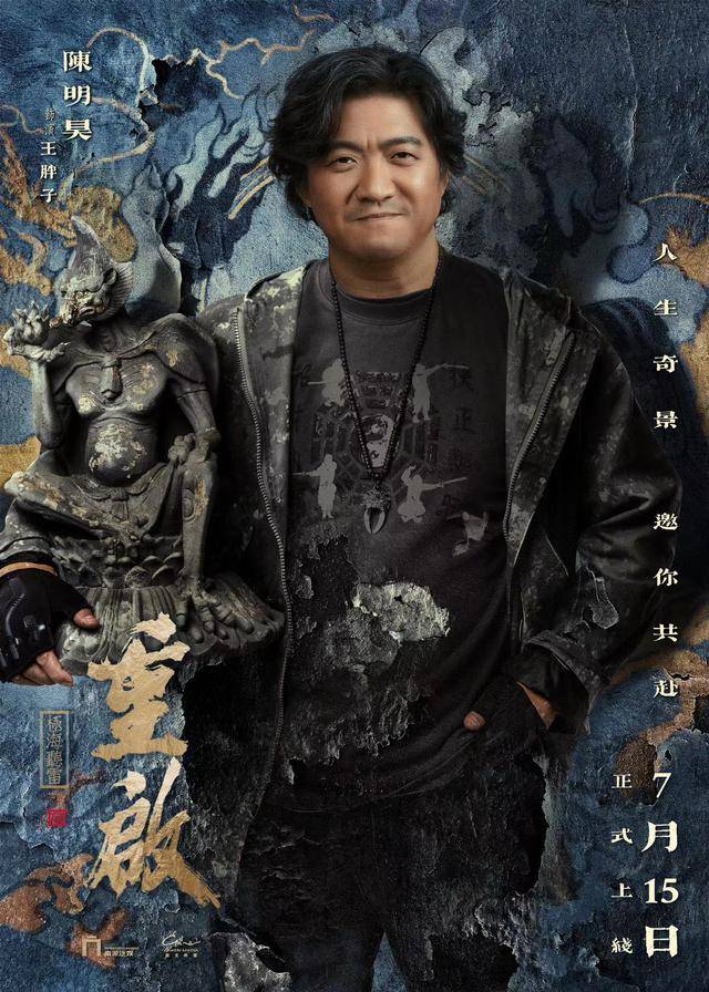 盗墓|《重启之极海听雷》不一定是最好的盗墓剧，但这里有最好的王胖子