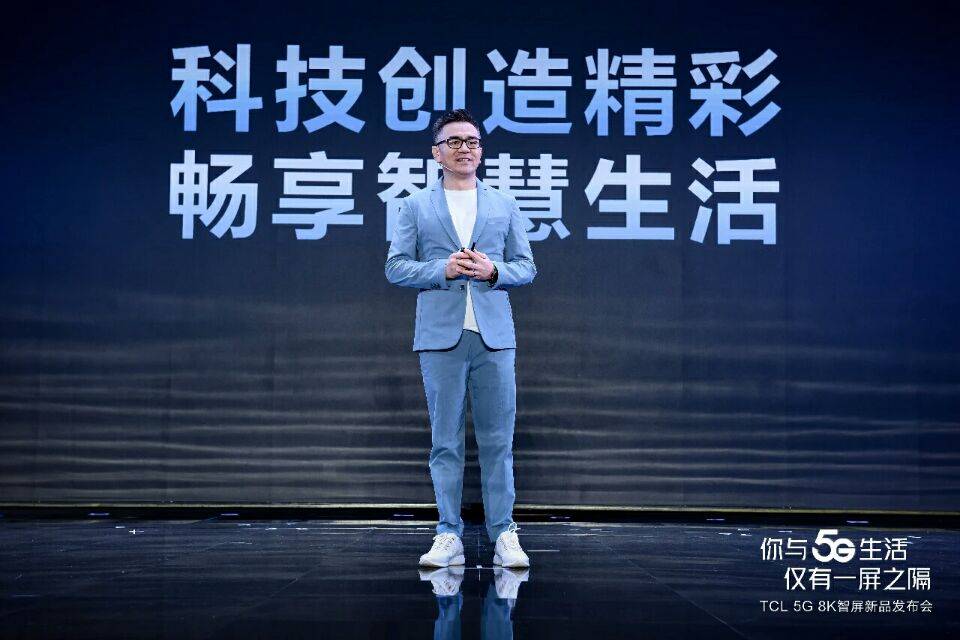 消息资讯|全球首发5G 8K智屏 TCL让智慧生活再无一步之遥
