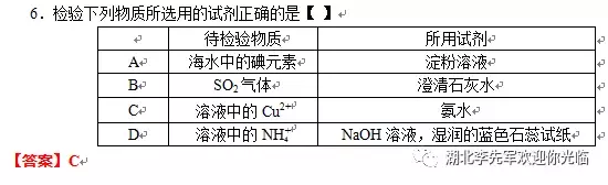 天津|特级教师李先军做高考天津卷