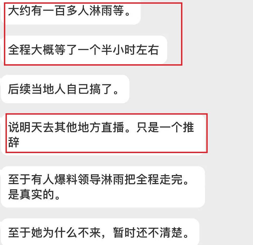 网曝薇娅直播被“叫停”因耍大牌，主办方回应