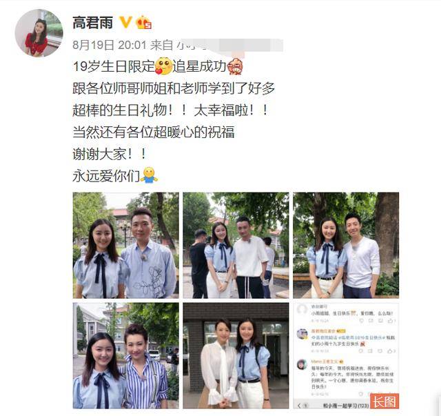 点读机女孩近照曝光，长相清秀略发福，与康辉