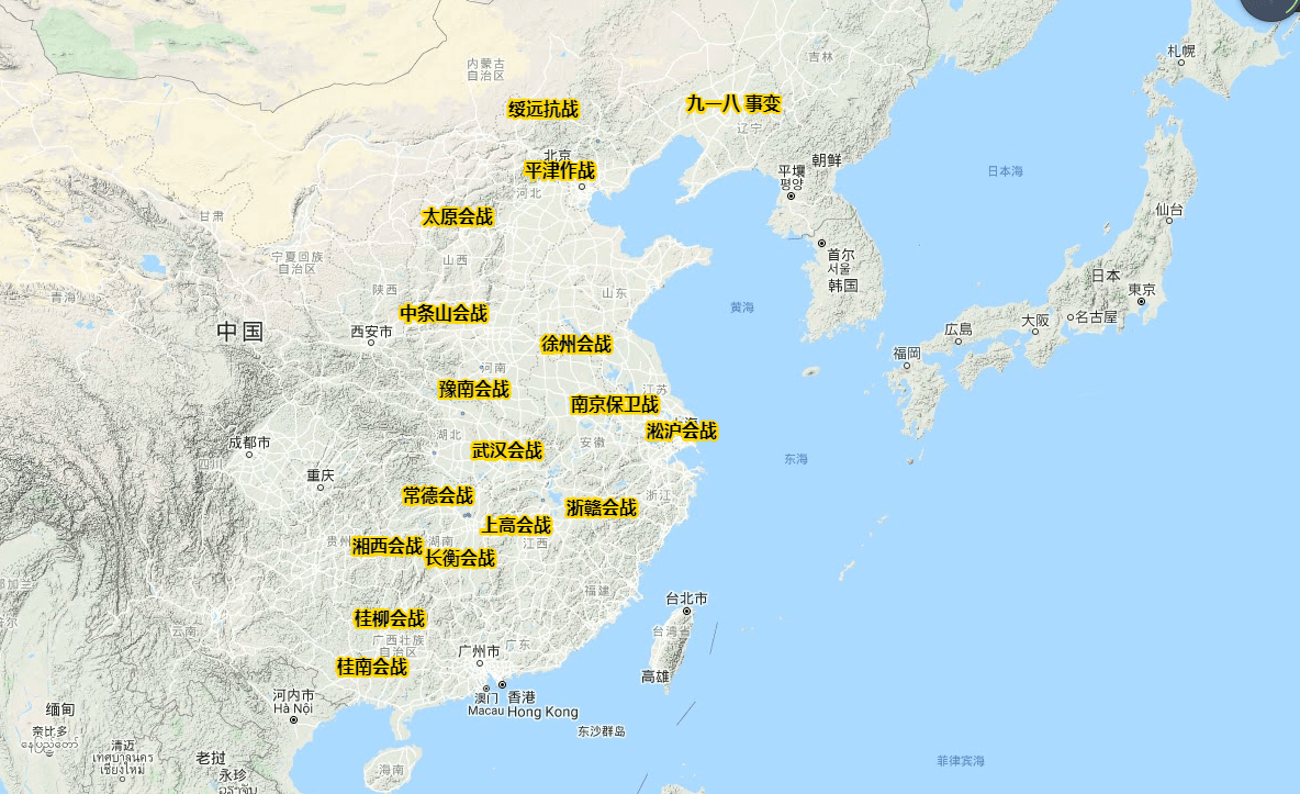 一个个地域先后告急一个个省区相继沦陷我方在战场上不断失利抗战初期