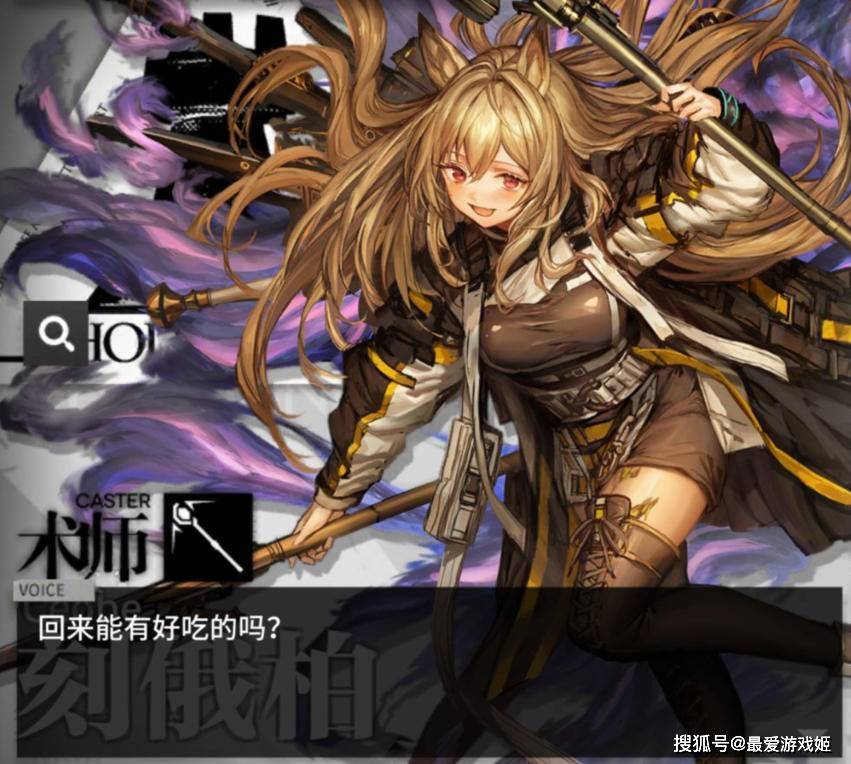 明日方舟刻俄柏时装预告基建动作吃蘑菇晕倒二技能热刀变热水