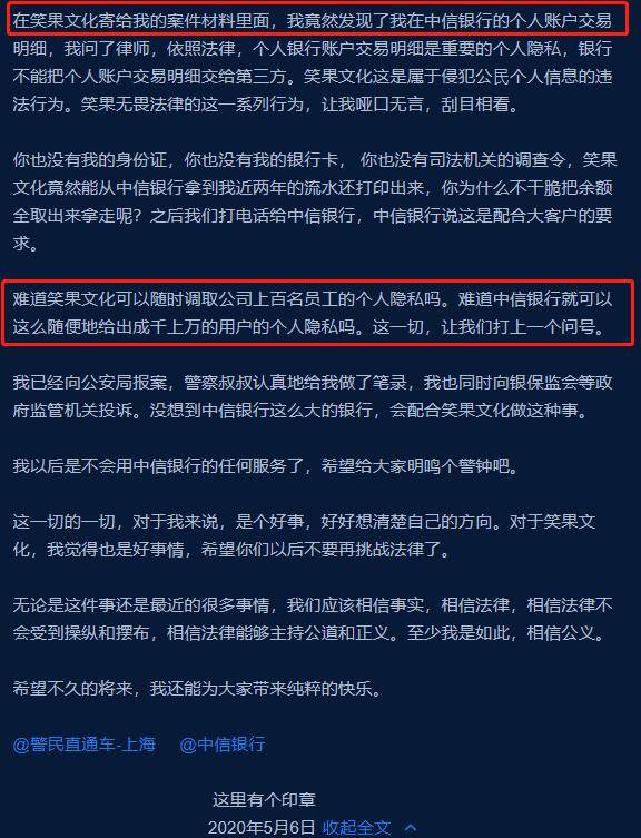 和平|原创池子宣布与笑果文化和平解约,称有误会,粉丝却指文案风格大变
