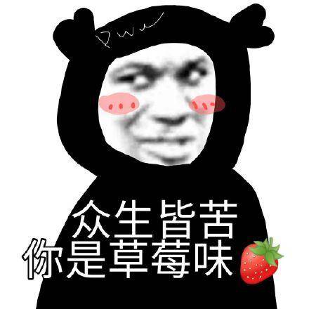 七夕情人节告白表情包合集