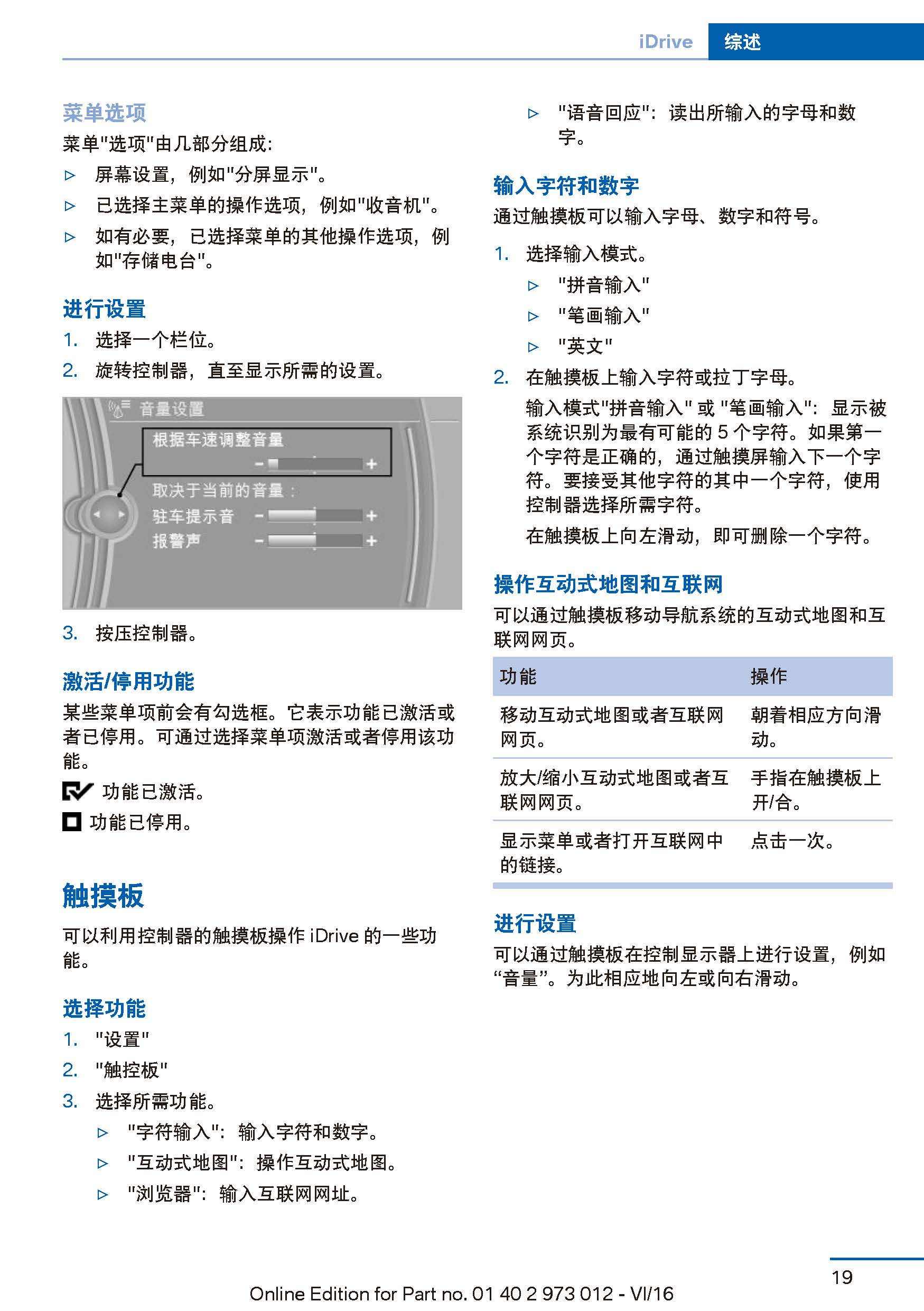 宝马x1车主必备：宝马x1使用说明书｜全新宝马x1用户手册｜宝马x1保养手册搜狐汽车搜狐网 1002