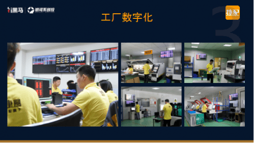 捷配CEO周邦兵：协同生产的数字化实践