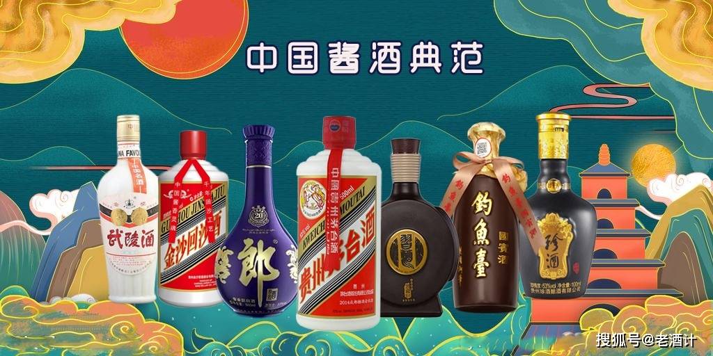 2020年中国十大酱香白酒排行榜,快来看看你喜欢的好酱