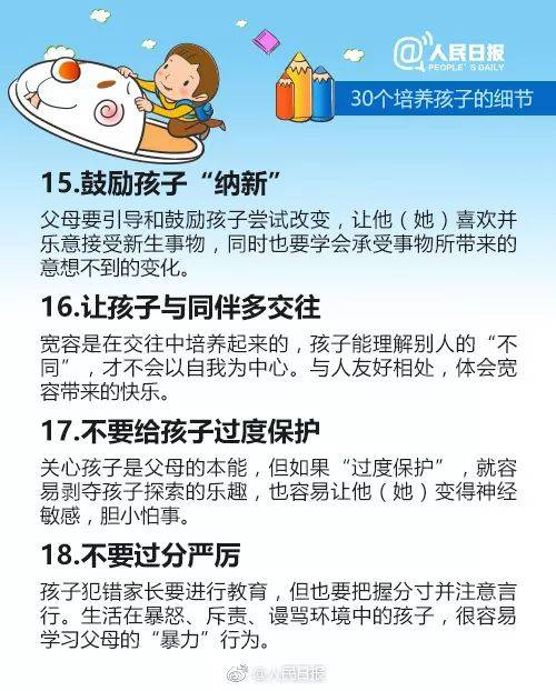好的教育方式有哪些 a20311c87b3c415d946ef97633f60212.jpeg