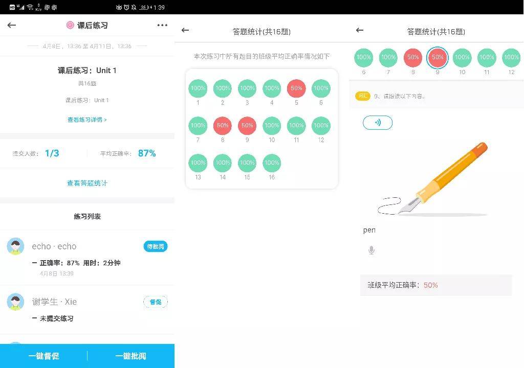 原创天天乐学APP好在哪，让家长追着天天乐学开通账号？