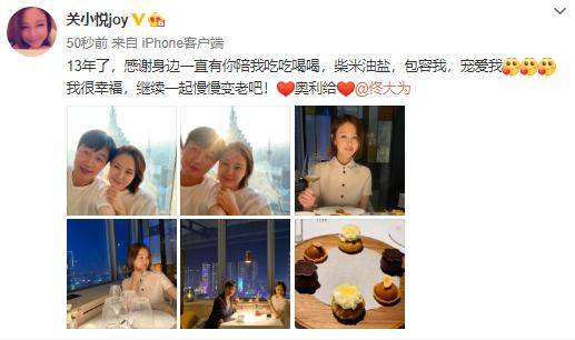 佟大为夫妻约会庆13周年，豪宅外是东方明珠，关